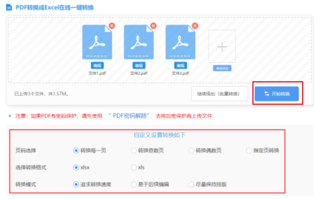 江南体育软件下载使用讲解 - 开始转换